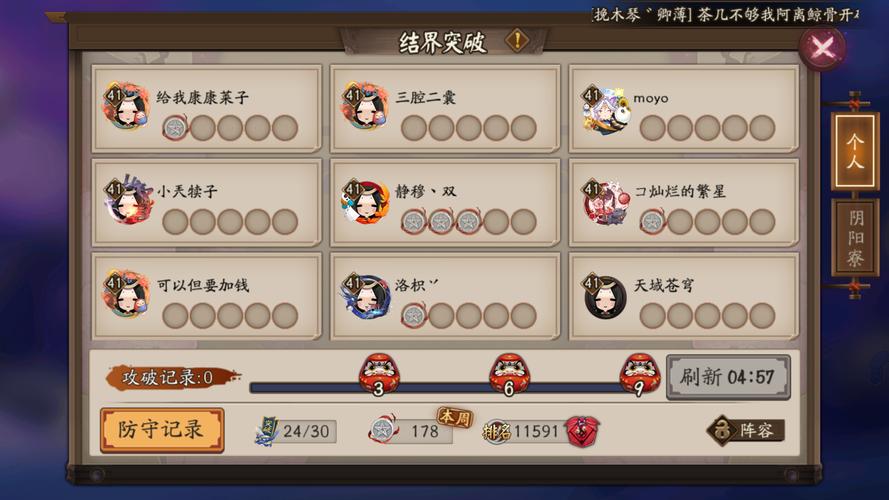 阴阳师玩家攻略 - 阴阳师游戏攻略 阴阳师玩家攻略 - 阴阳师游戏攻略