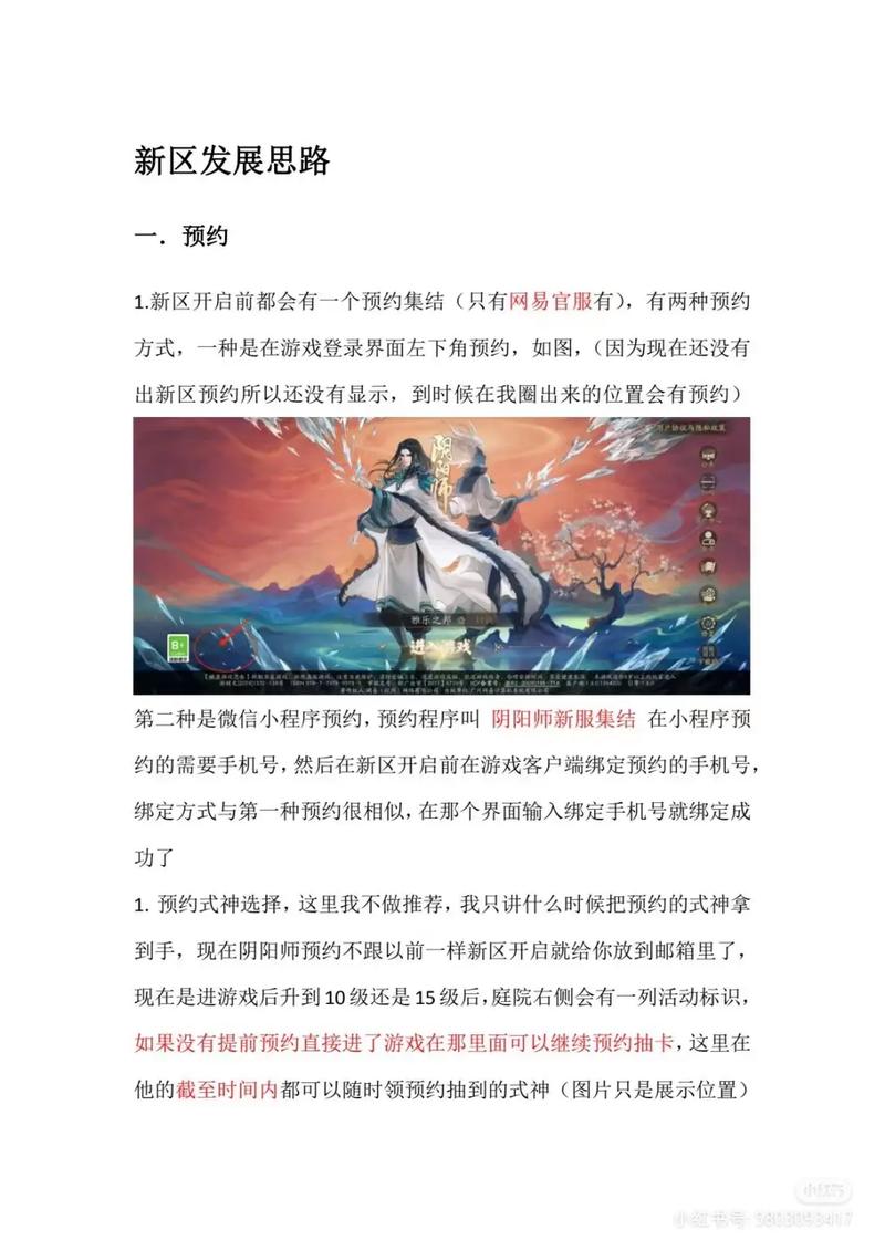 阴阳师玩家攻略 - 阴阳师游戏攻略 阴阳师玩家攻略 - 阴阳师游戏攻略