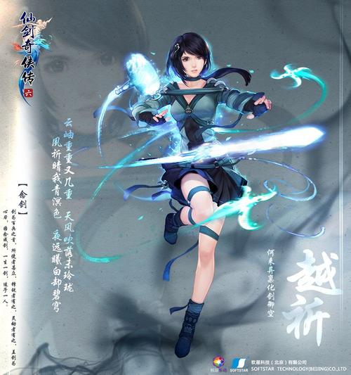 仙剑6攻略 - 仙剑四攻略 仙剑6攻略 - 仙剑四攻略