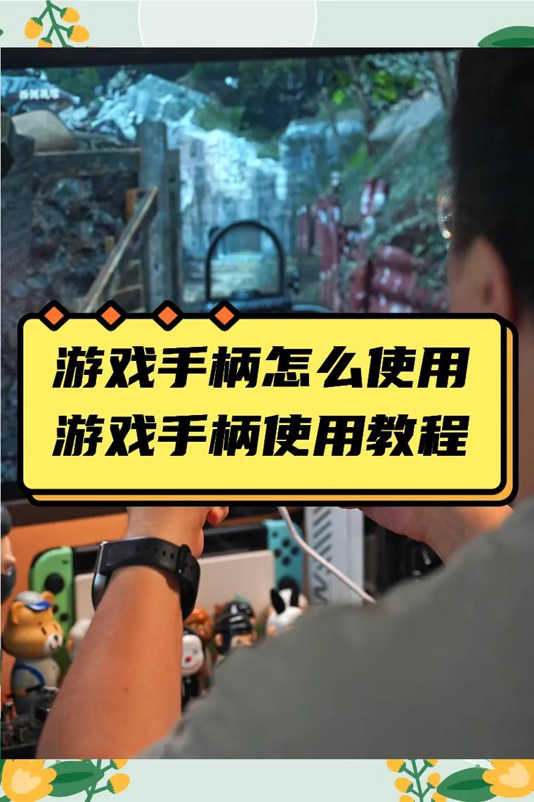 电脑玩王者荣耀用手柄 - 电脑玩王者荣耀能用手柄吗 电脑玩王者荣耀用手柄 - 电脑玩王者荣耀能用手柄吗