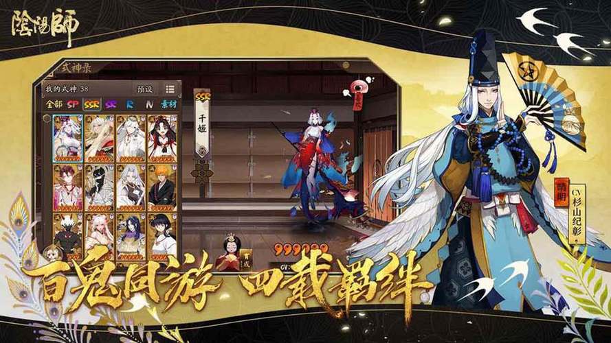 阴阳师电脑玩安卓区 - 阴阳师手游在电脑上玩 阴阳师电脑玩安卓区 - 阴阳师手游在电脑上玩