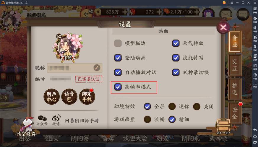 阴阳师电脑玩安卓区 - 阴阳师手游在电脑上玩 阴阳师电脑玩安卓区 - 阴阳师手游在电脑上玩