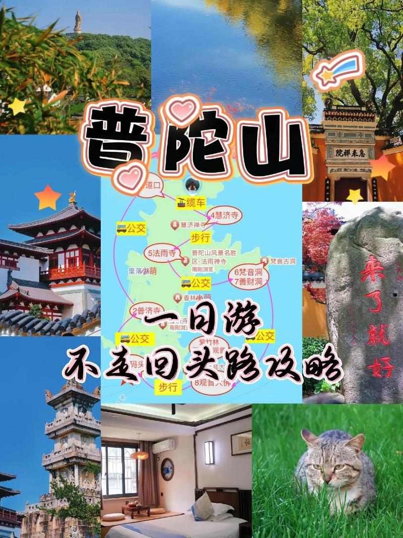 普陀山攻略 - 梦幻西游普陀山攻略 普陀山攻略 - 梦幻西游普陀山攻略