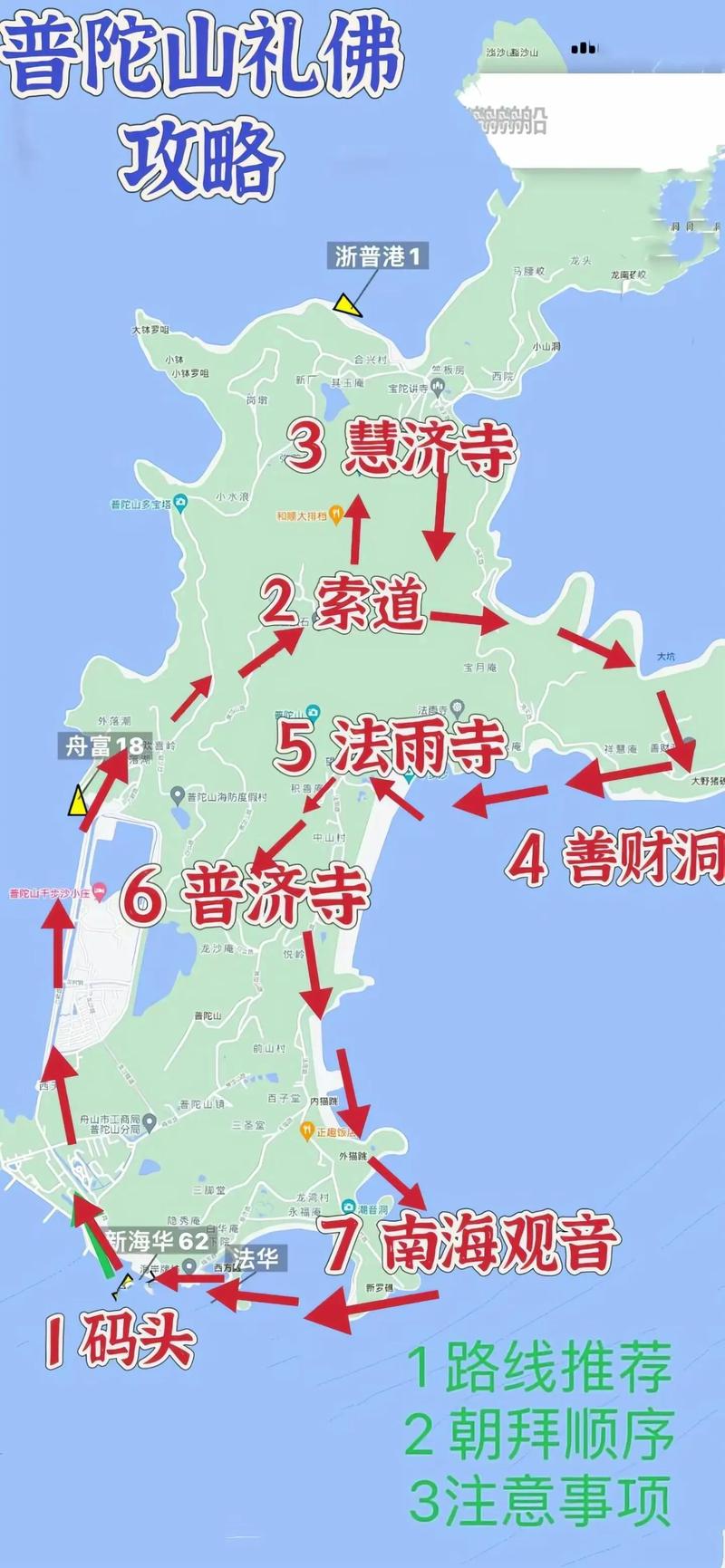 普陀山攻略 - 梦幻西游普陀山攻略 普陀山攻略 - 梦幻西游普陀山攻略