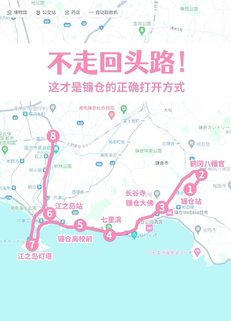 镰仓旅游攻略 - 镰仓旅游攻略一日游