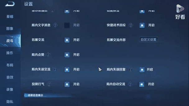 王者荣耀设置教学 - 王者荣耀里面的设置怎么设置 王者荣耀设置教学 - 王者荣耀里面的设置怎么设置