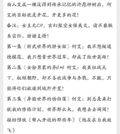 炮灰女配攻略 - 炮灰女配攻略腹黑总裁 炮灰女配攻略 - 炮灰女配攻略腹黑总裁