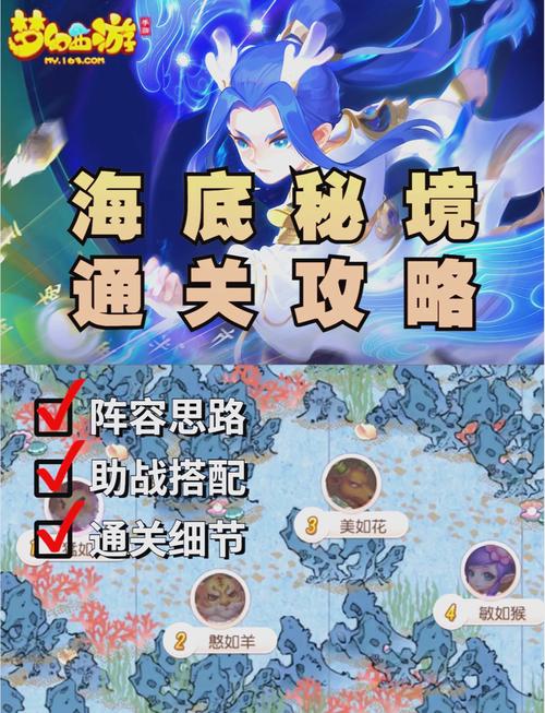 秘境降妖攻略 - 梦幻秘境降妖攻略 秘境降妖攻略 - 梦幻秘境降妖攻略