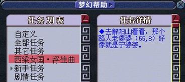 西梁女国剧情攻略 - 西梁女国剧情拼图攻略