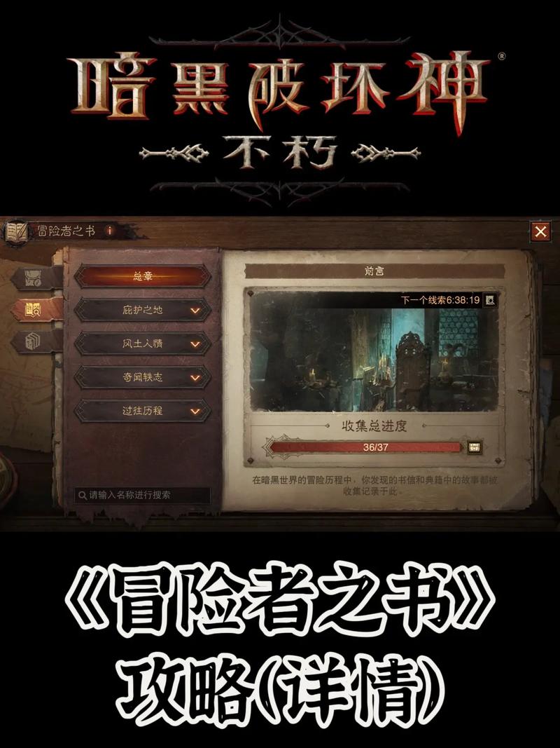 暗黑破坏神不朽攻略 - 暗黑破坏神不朽攻略网站 暗黑破坏神不朽攻略 - 暗黑破坏神不朽攻略网站