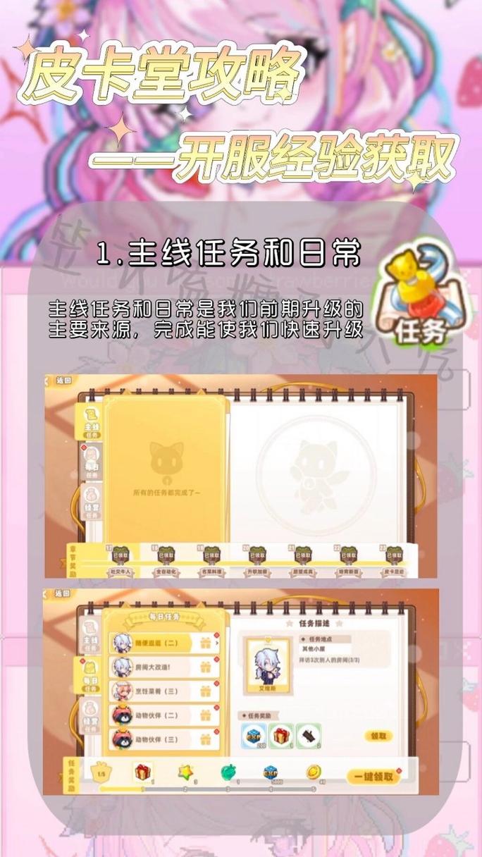 皮卡堂攻略 - 皮卡堂玩法 皮卡堂攻略 - 皮卡堂玩法