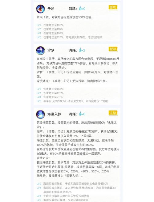 阴阳师千姬教学视频 - 阴阳师千姬技能视频