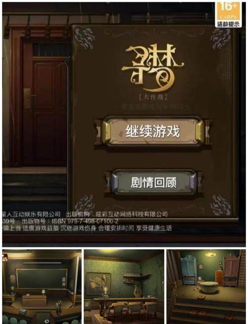密室逃脱游戏攻略 - 密室逃脱游戏攻略文字找茬 密室逃脱游戏攻略 - 密室逃脱游戏攻略文字找茬