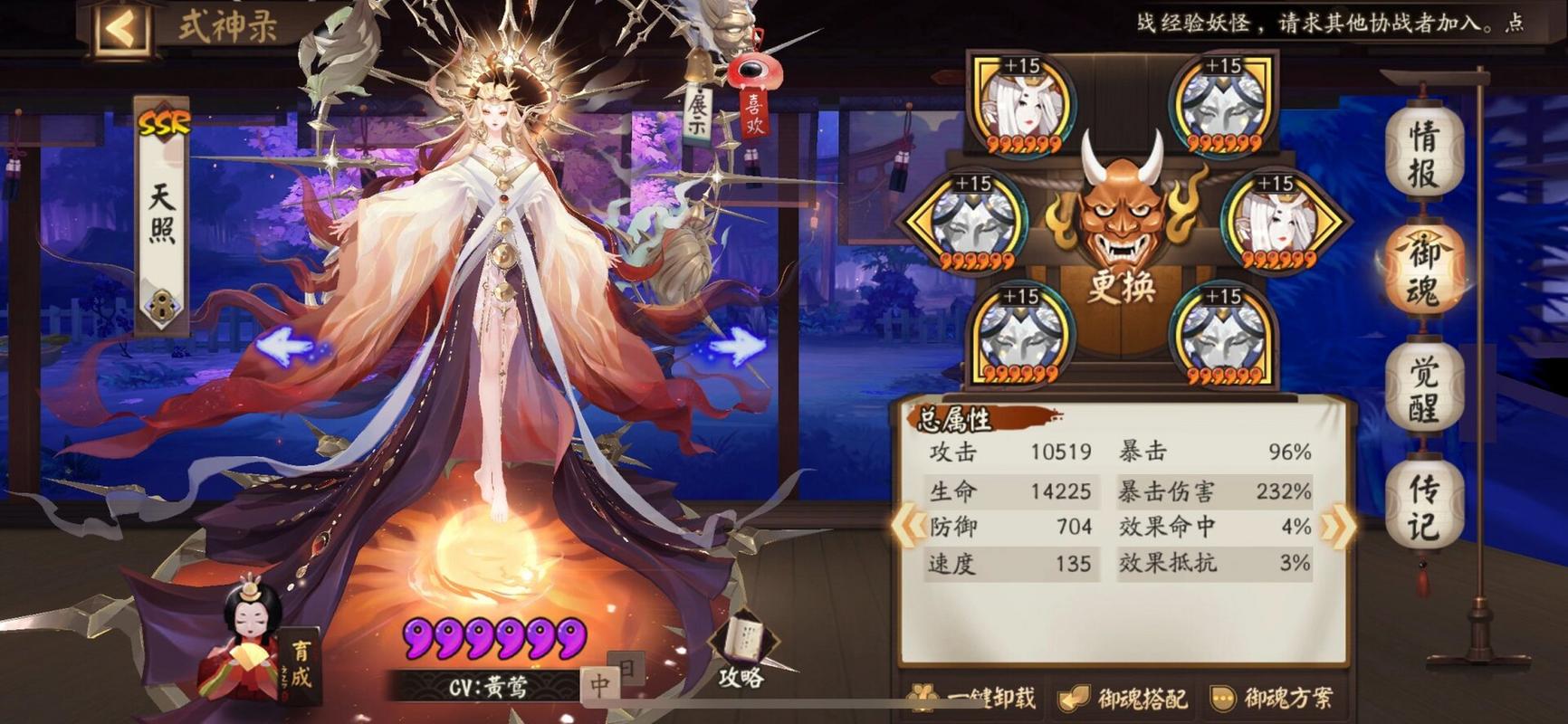 阴阳师全狰教流派 - 阴阳师 狰 阴阳师全狰教流派 - 阴阳师 狰