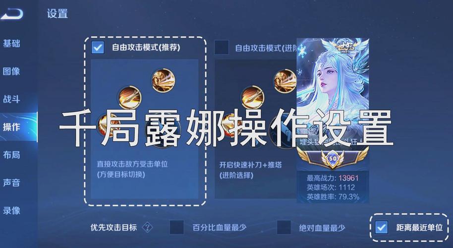 王者荣耀职业教学露娜 - 王者荣耀露娜教学细节