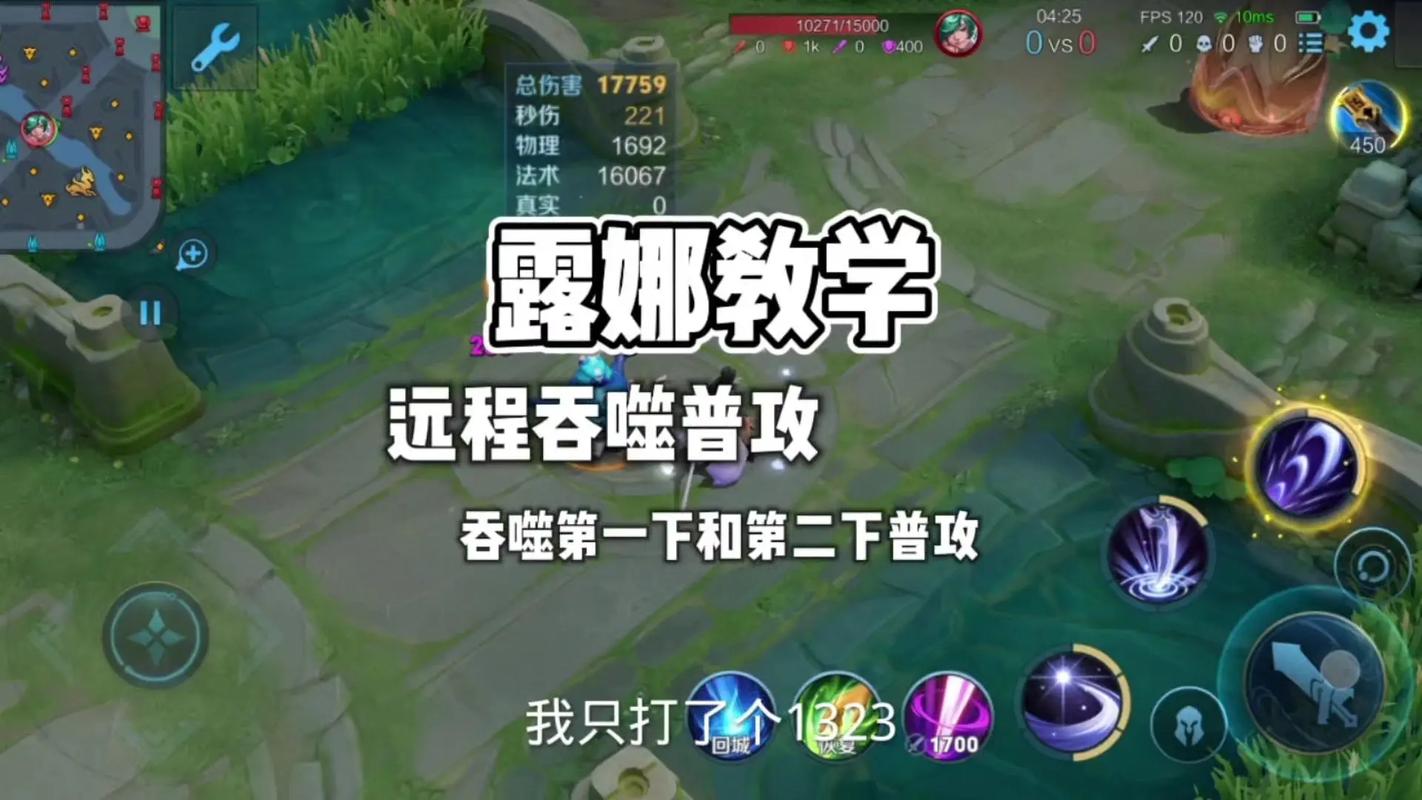 王者荣耀职业教学露娜 - 王者荣耀露娜教学细节