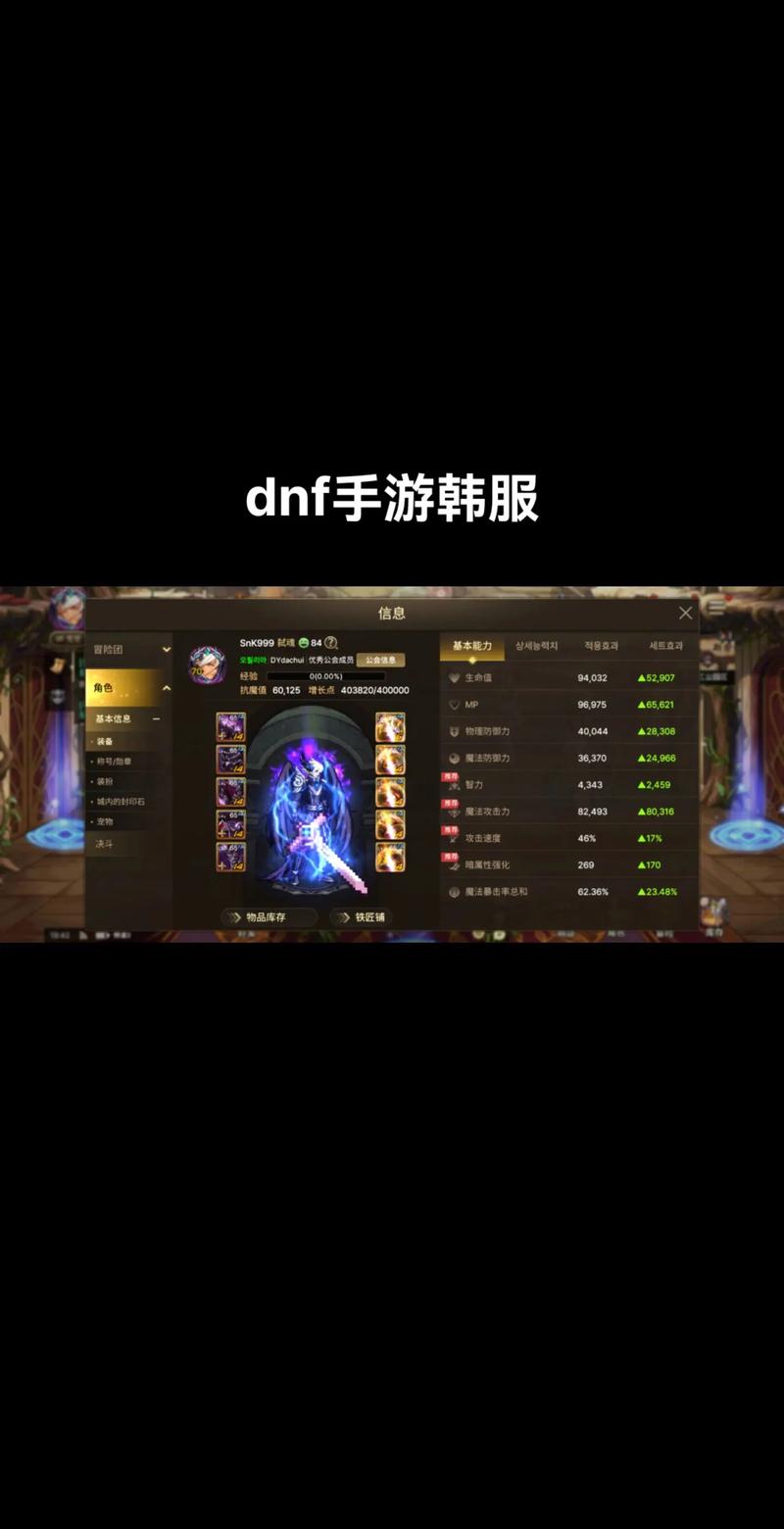 dnf韩服怎么玩 - DNF韩服怎么玩不了