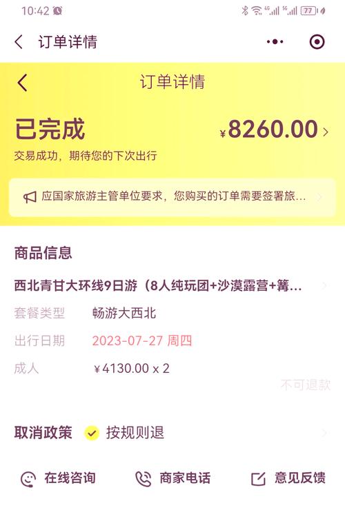 旅游攻略下载 - 制作旅游攻略的软件哪个好