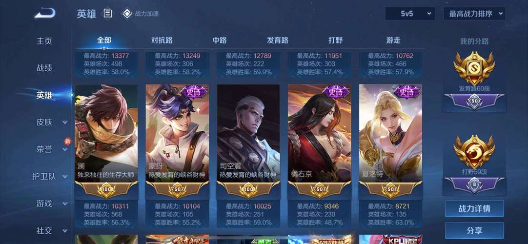 再玩王者荣耀剁手 - 再玩王者荣耀剁手 表情包