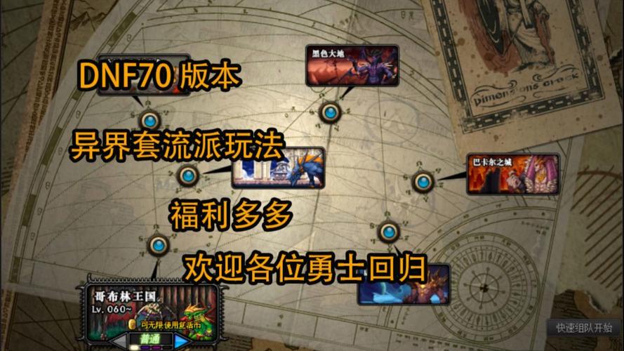 dnf远古教学 - dnf远古材料没用了吗 dnf远古教学 - dnf远古材料没用了吗