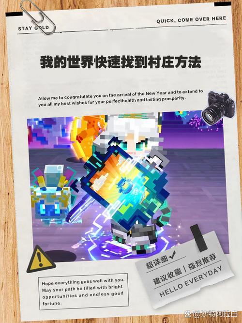 村子的教程我的世界 - 我的世界 村子 村子的教程我的世界 - 我的世界 村子