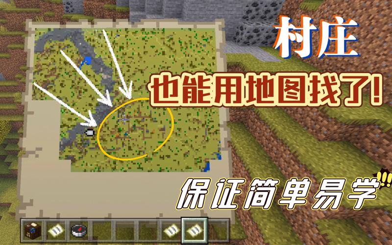 村子的教程我的世界 - 我的世界 村子 村子的教程我的世界 - 我的世界 村子