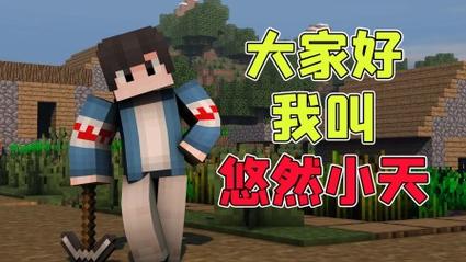安徽玩我的世界 - 安阳玩我的世界 安徽玩我的世界 - 安阳玩我的世界