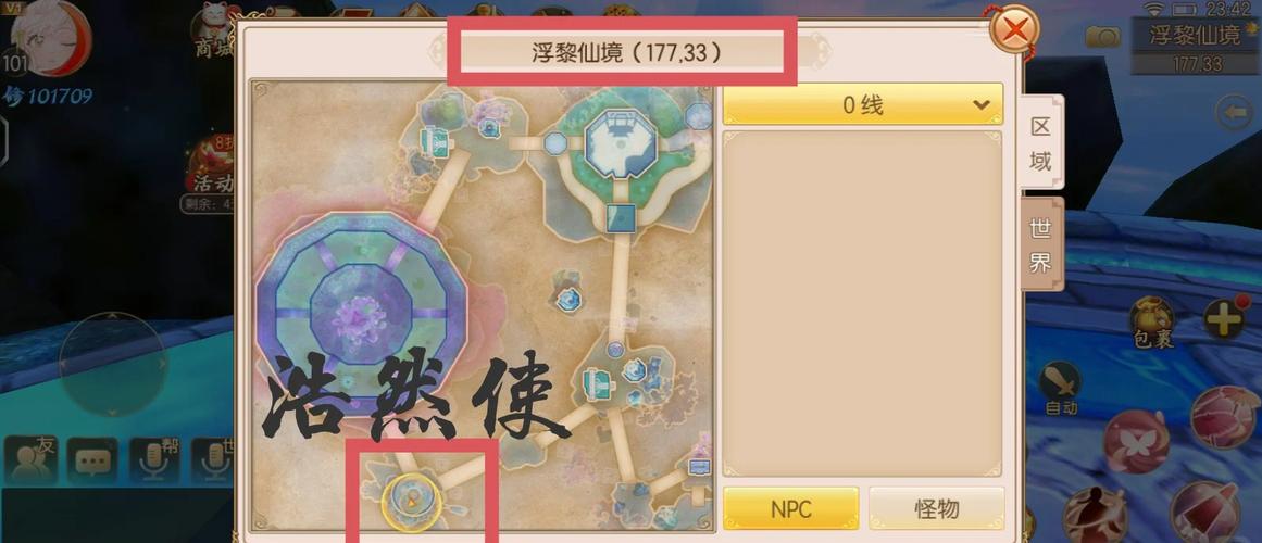 奇遇任务之攻略合集 - 奇遇任务大全