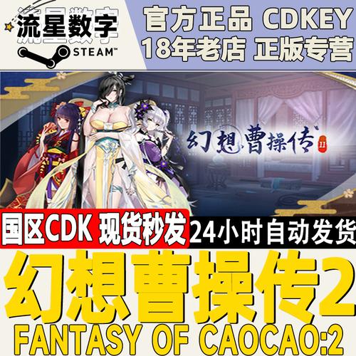幻想曹操传2.0攻略 - 幻想曹操传20攻略单人攻略 幻想曹操传2.0攻略 - 幻想曹操传20攻略单人攻略
