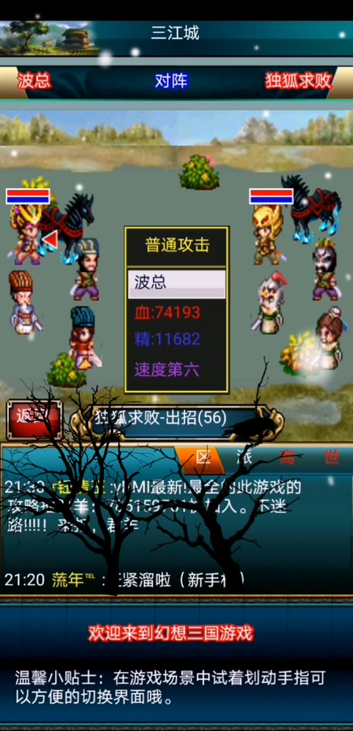 幻想曹操传2.0攻略 - 幻想曹操传20攻略单人攻略 幻想曹操传2.0攻略 - 幻想曹操传20攻略单人攻略