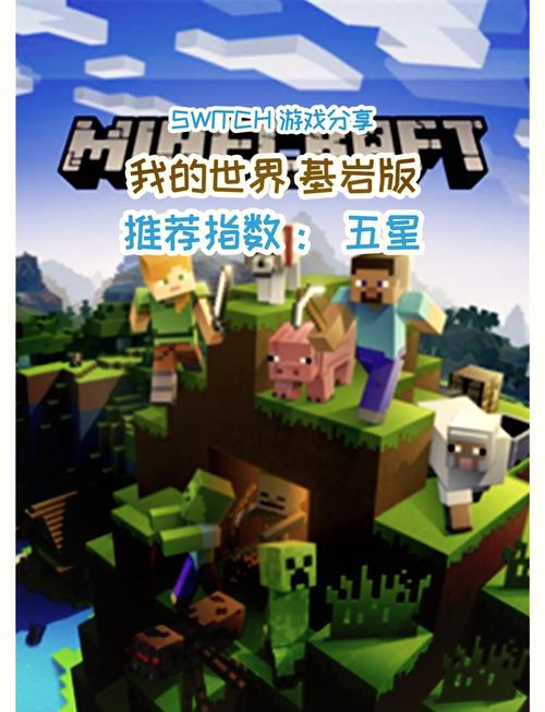 ns我的世界教程 - ns版的我的世界 ns我的世界教程 - ns版的我的世界