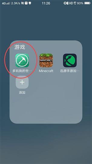 多玩盗版我的世界 - 盗版我的世界有多少