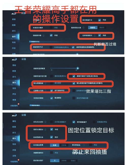 王者荣耀设置技巧视频教学 - 王者荣耀设置技巧视频教学在哪