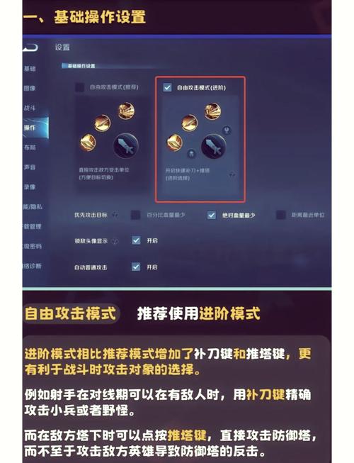 王者荣耀设置技巧视频教学 - 王者荣耀设置技巧视频教学在哪