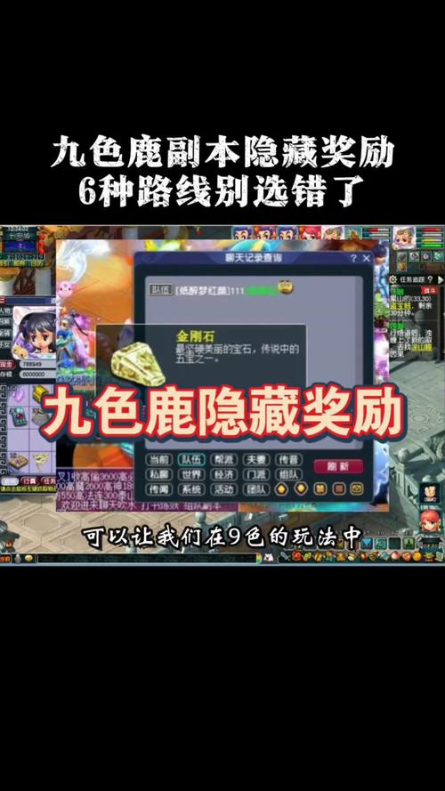 梦幻西游九色鹿下攻略 - 梦幻西游九色鹿攻略图 梦幻西游九色鹿下攻略 - 梦幻西游九色鹿攻略图