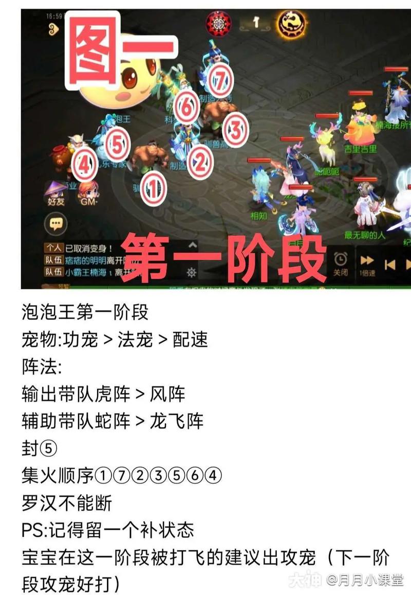 泡泡王攻略 - 最新泡泡王攻略 泡泡王攻略 - 最新泡泡王攻略