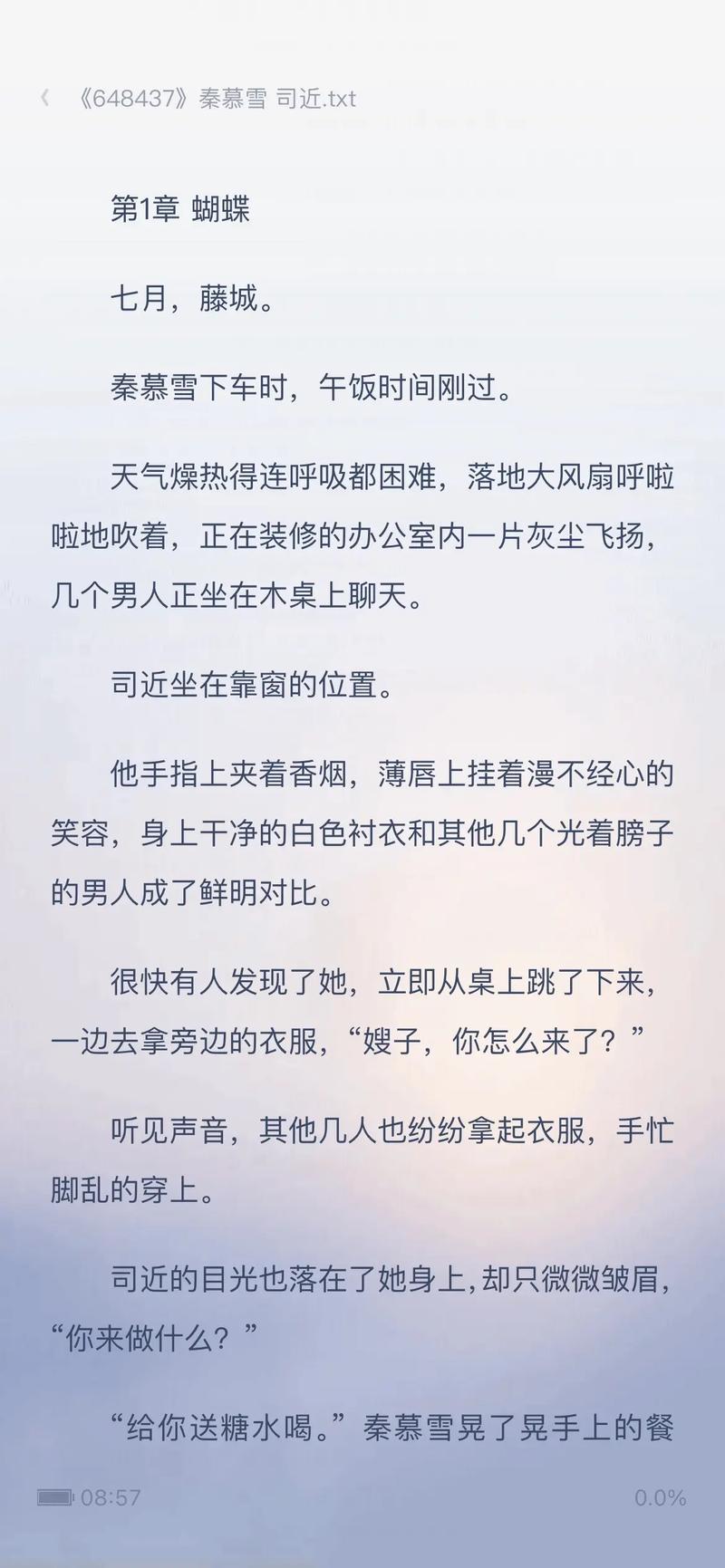 关于快穿攻略病娇男主黑化中的信息