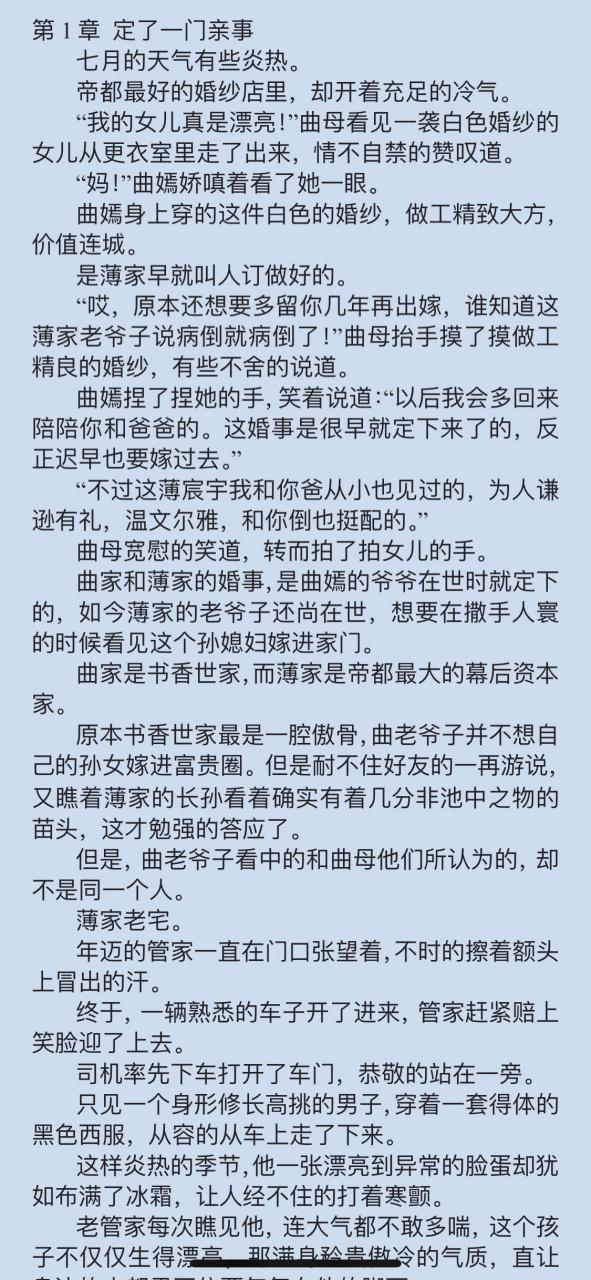 关于快穿攻略病娇男主黑化中的信息