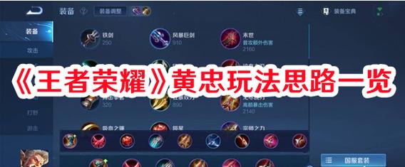 王者荣耀黄忠怎么玩 - 王者荣耀黄忠使用技巧 王者荣耀黄忠怎么玩 - 王者荣耀黄忠使用技巧