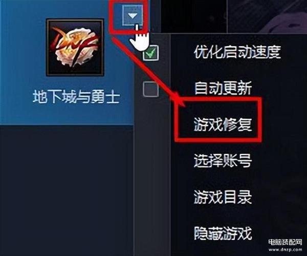 玩dnf卡顿解决方法 - 玩dnf会卡顿是什么原因 玩dnf卡顿解决方法 - 玩dnf会卡顿是什么原因