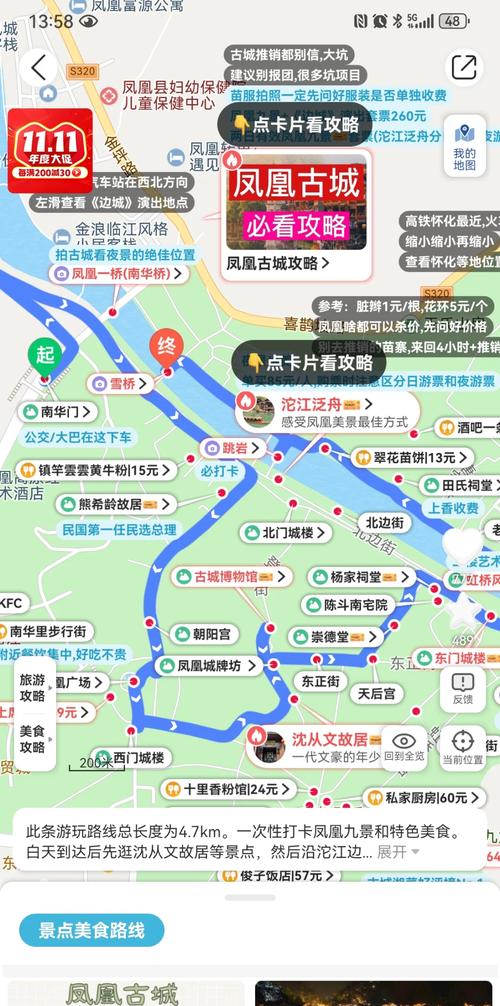 凤凰古镇攻略 - 凤凰古镇攻略两日自驾 凤凰古镇攻略 - 凤凰古镇攻略两日自驾