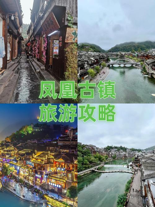 凤凰古镇攻略 - 凤凰古镇攻略两日自驾 凤凰古镇攻略 - 凤凰古镇攻略两日自驾