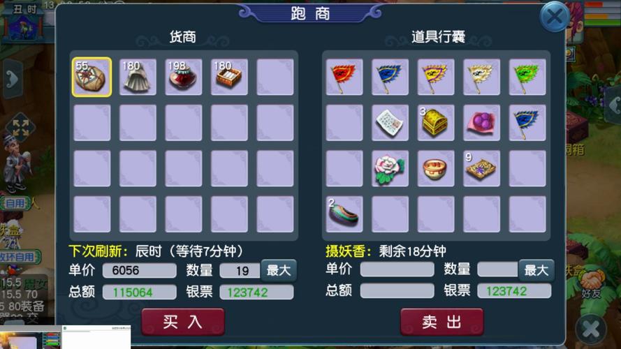 梦幻西游跑商攻略 - 梦幻跑商路线费用表 梦幻西游跑商攻略 - 梦幻跑商路线费用表