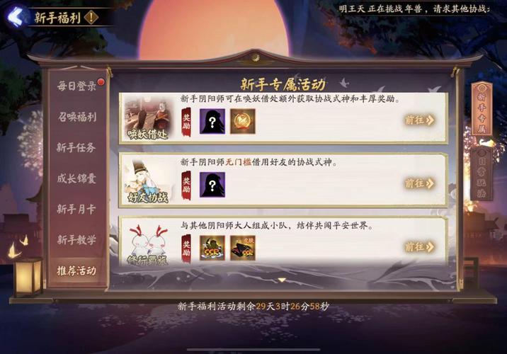 阴阳师有必要玩新区吗 - 阴阳师去新区玩还是去老区 阴阳师有必要玩新区吗 - 阴阳师去新区玩还是去老区