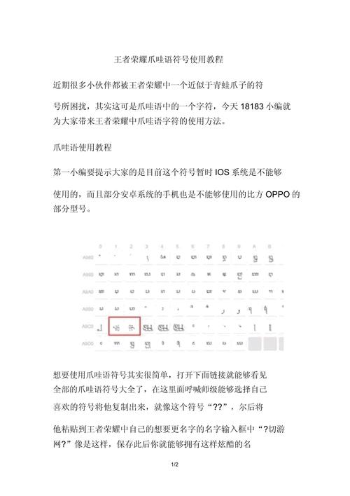 王者荣耀翅膀名字教程 - 王者荣耀名字的翅膀 王者荣耀翅膀名字教程 - 王者荣耀名字的翅膀