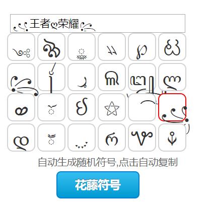 王者荣耀翅膀名字教程 - 王者荣耀名字的翅膀 王者荣耀翅膀名字教程 - 王者荣耀名字的翅膀