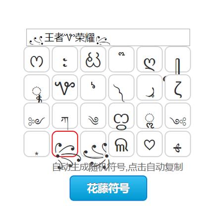 王者荣耀翅膀名字教程 - 王者荣耀名字的翅膀 王者荣耀翅膀名字教程 - 王者荣耀名字的翅膀