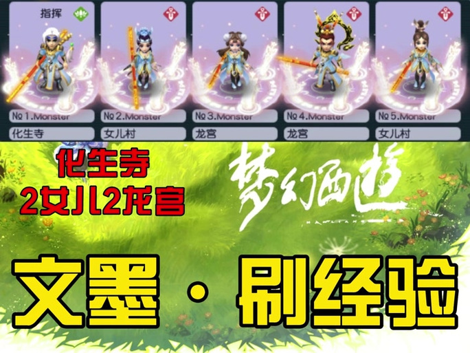 梦幻西游渡劫剧情攻略 - 梦幻西游渡劫剧情攻略龙太子 梦幻西游渡劫剧情攻略 - 梦幻西游渡劫剧情攻略龙太子