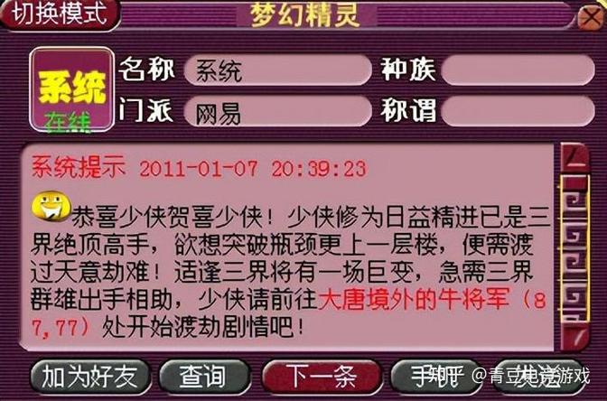 梦幻西游渡劫剧情攻略 - 梦幻西游渡劫剧情攻略龙太子 梦幻西游渡劫剧情攻略 - 梦幻西游渡劫剧情攻略龙太子