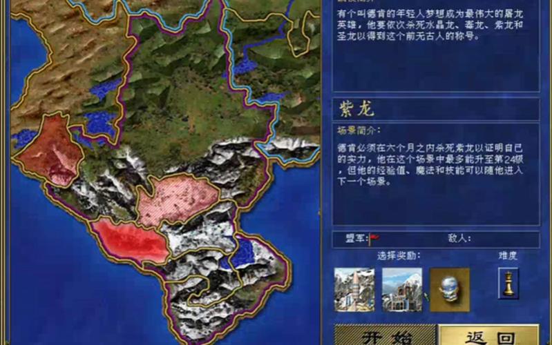 英雄无敌3末日之刃战役攻略 - 英雄无敌3末日之刃组合 英雄无敌3末日之刃战役攻略 - 英雄无敌3末日之刃组合